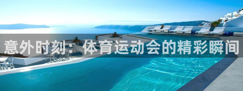 拳皇98体育队：意外时刻：体育运动会的精彩瞬间